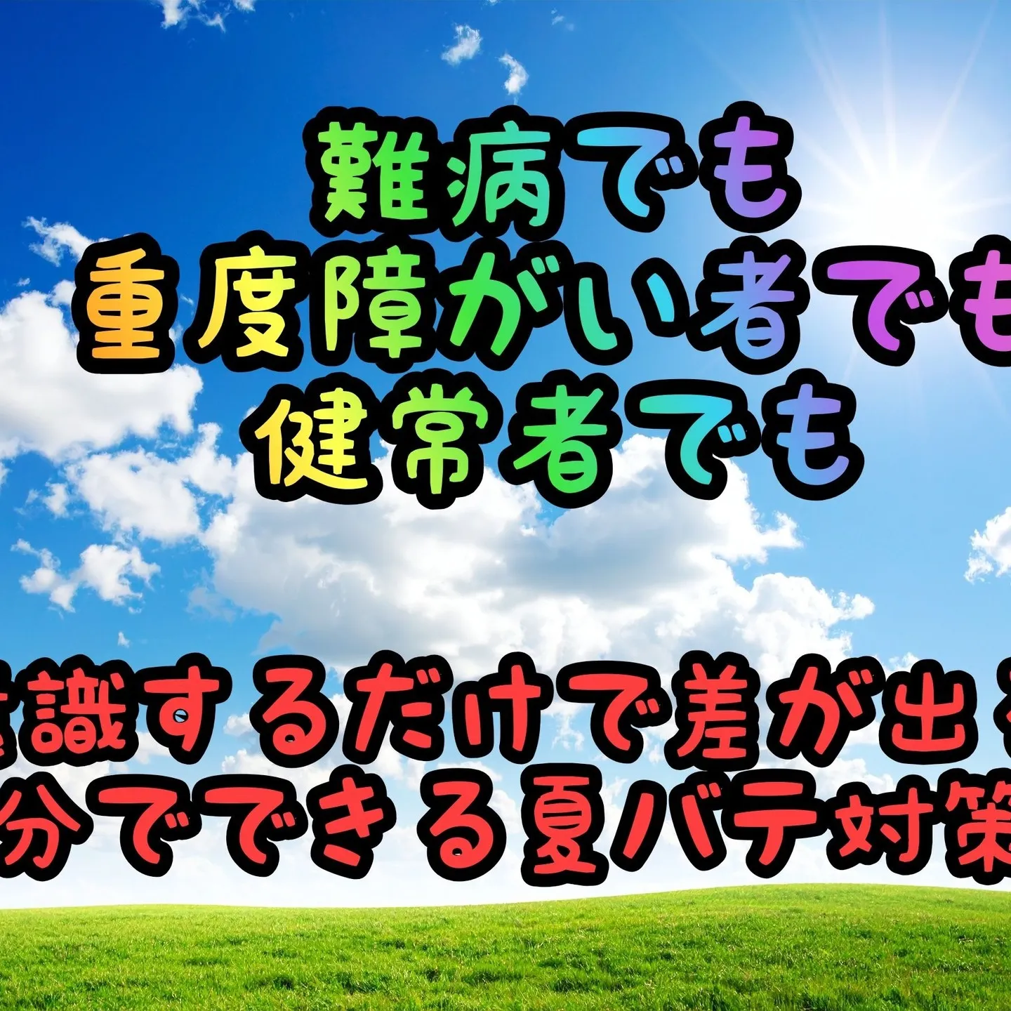 おはようございます☀